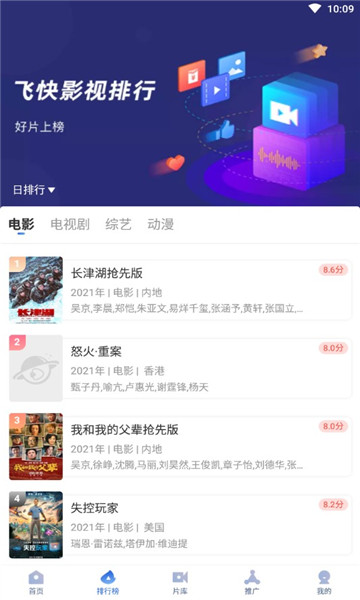 飞快影视 飞快影视