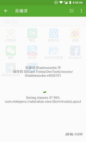 开发助手解锁专业版 (无需激活码)v6.9.9 开发助手解锁专业版 (无需激活码)v6.9.9