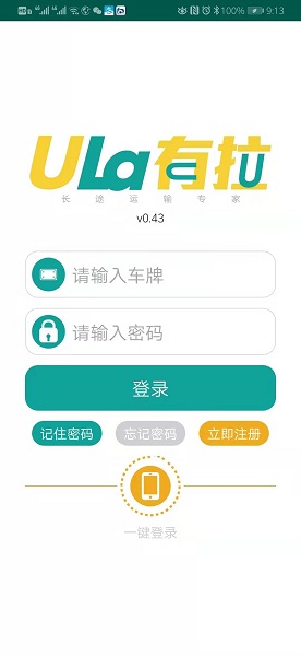 有拉承运人 有拉承运人