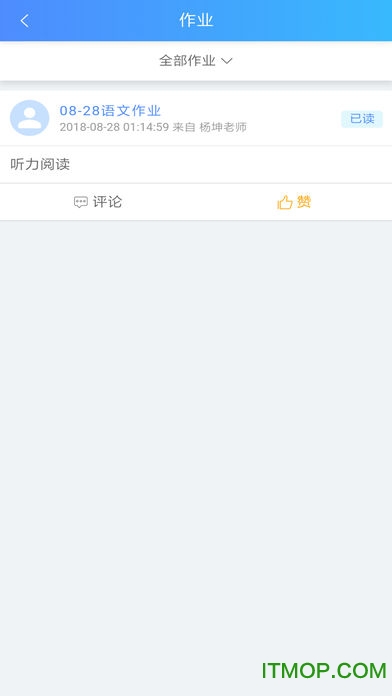 学拓帮学生版app 学拓帮学生版app