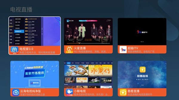 盒之家tv盒子 v3.1.1 盒之家tv盒子 v3.1.1