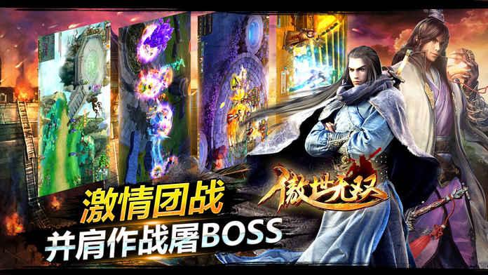 傲世无双 傲世无双