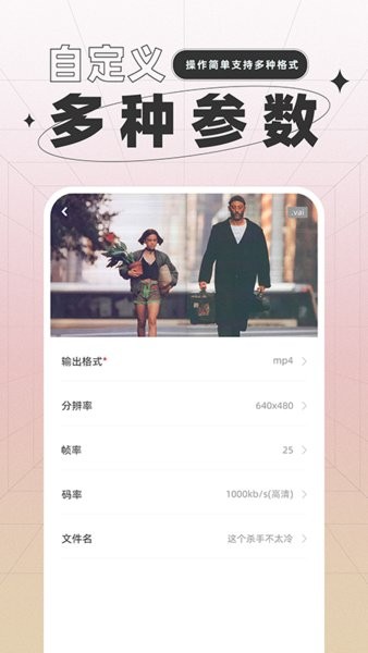 一键格式转换 一键格式转换