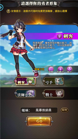 懶人英雄—明日傳說 懶人英雄—明日傳說