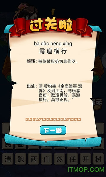 快速看图猜成语 快速看图猜成语