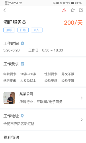 职小窝兼职 职小窝兼职