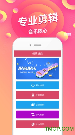语音倒放挑战抖音版 语音倒放挑战抖音版