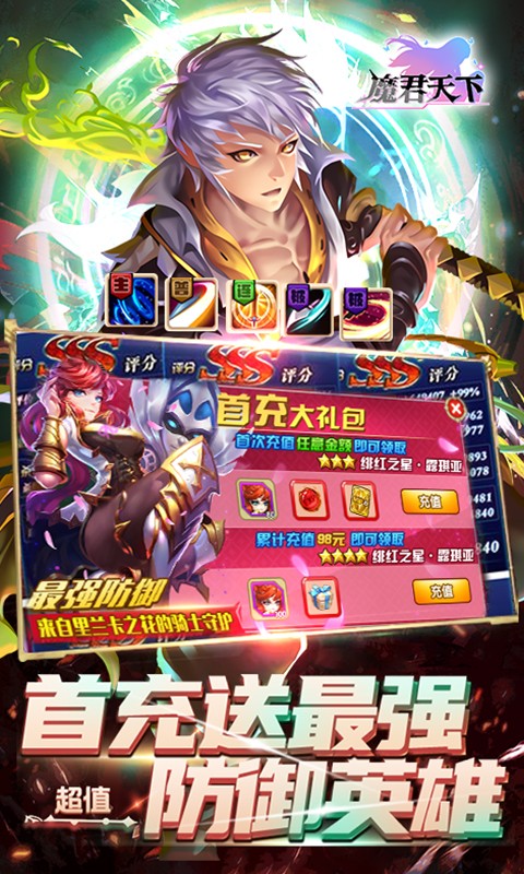 魔君 魔君