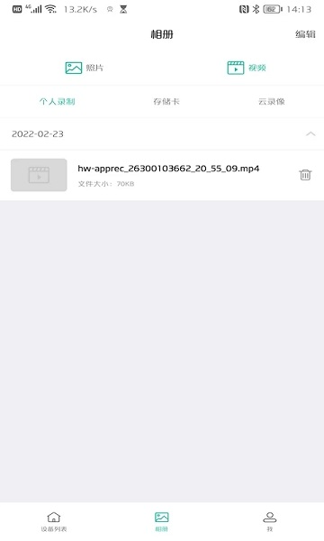 AZcam摄像头 安卓版v1.1.3 AZcam摄像头 安卓版v1.1.3