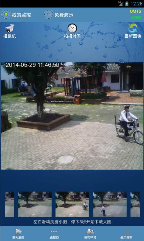 电子眼监控 电子眼监控