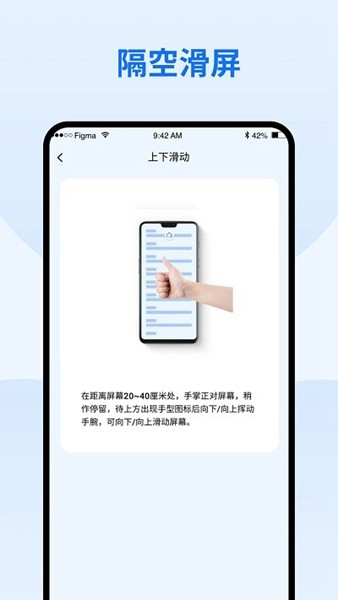 隔空手势 安卓版v1.2 隔空手势 安卓版v1.2