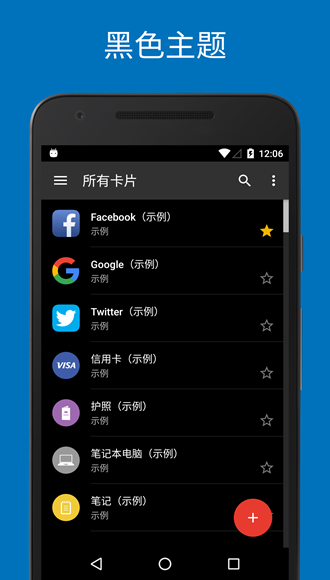 SafeInCloud 最新版v24.9.8 SafeInCloud 最新版v24.9.8