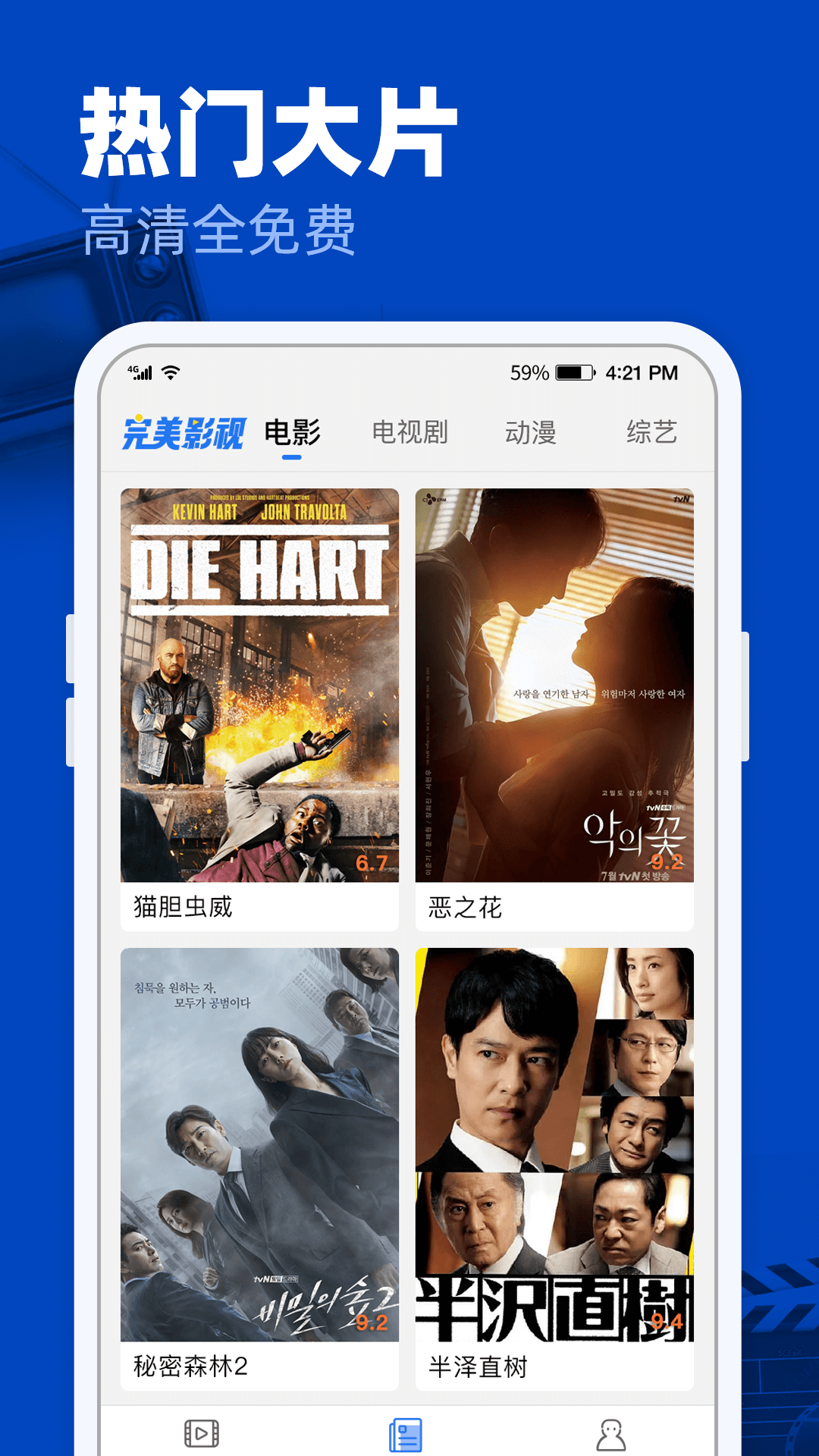 完美影视 完美影视