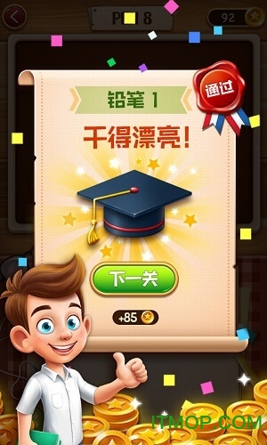 爱记单词 爱记单词