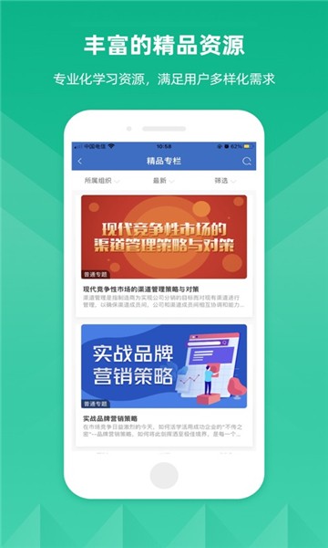 供销云学堂 供销云学堂