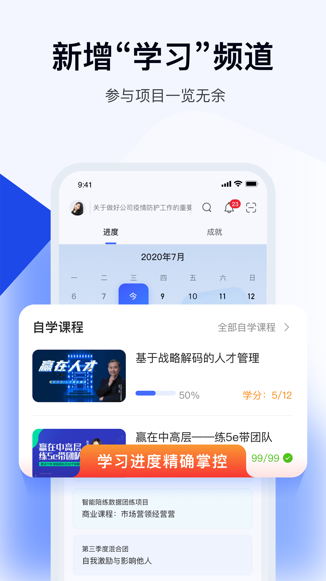 云学堂绚星app 云学堂绚星app