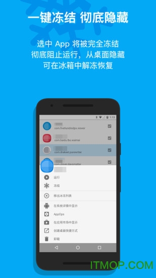 冰箱IceBox软件 冰箱IceBox软件