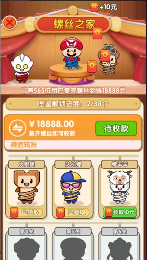 敲个锤子 敲个锤子