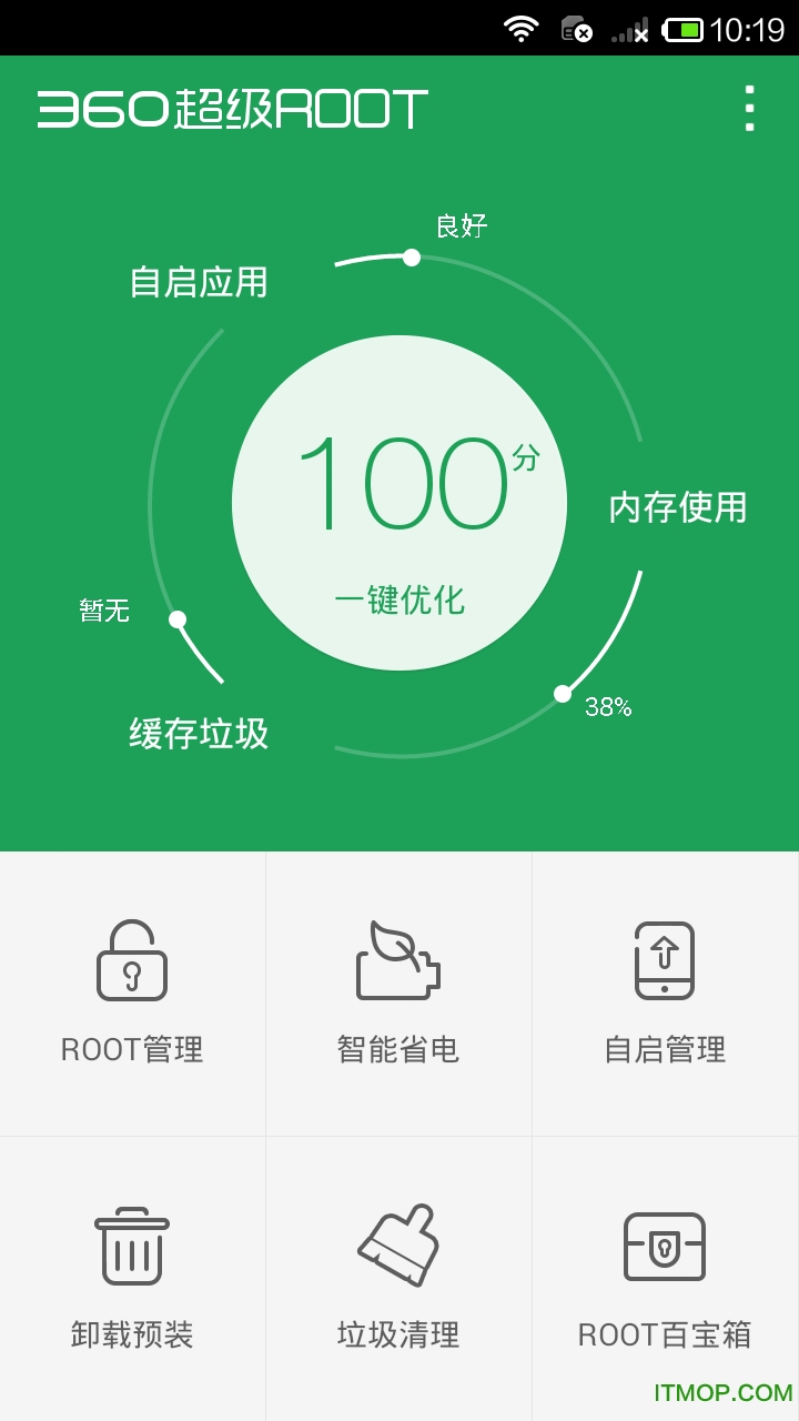 360超级ROOT 360超级ROOT