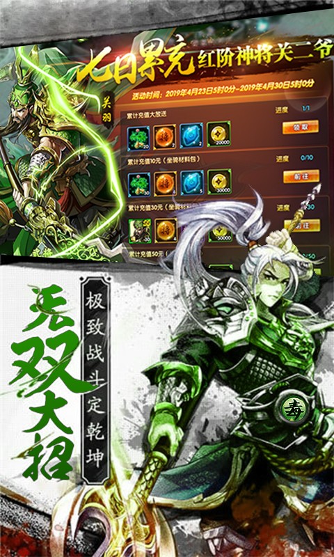 燃爆三国 燃爆三国