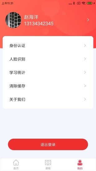 未来教室 未来教室