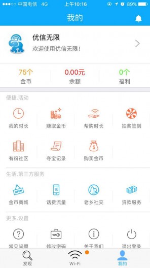 优信无限 优信无限