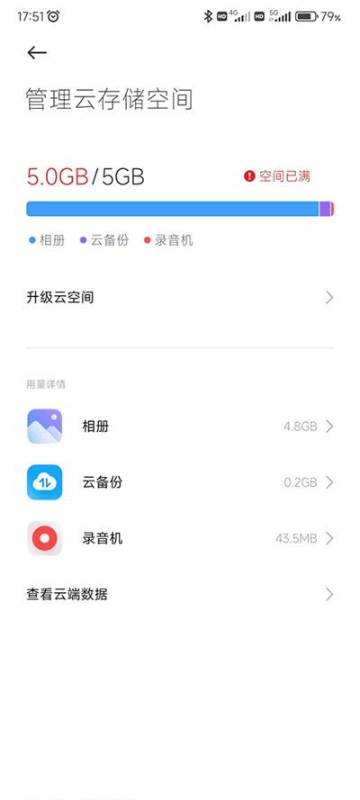 小米云服务手机版app 安卓最新版v1.12.0.5.26 小米云服务手机版app 安卓最新版v1.12.0.5.26