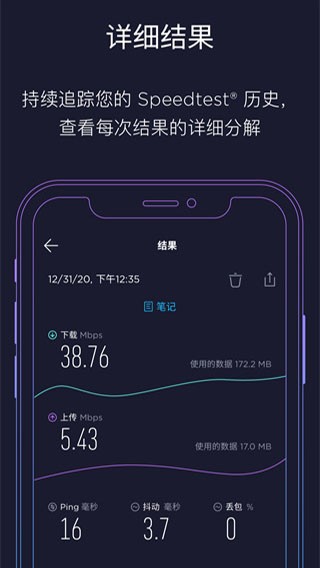 Speedtest 2025最新版本v6.1.4 Speedtest 2025最新版本v6.1.4