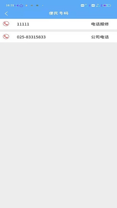 盛和智慧生活 安卓版v1.2.0 盛和智慧生活 安卓版v1.2.0