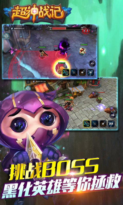 超神战记 超神战记