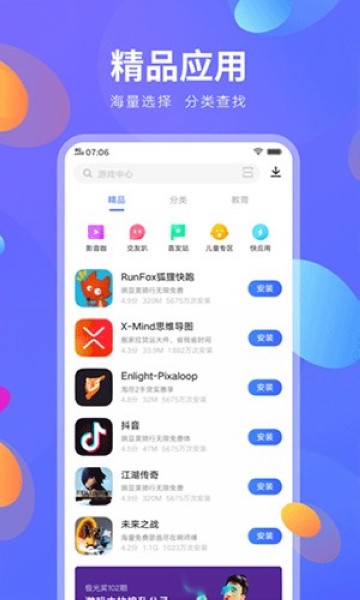 iQOO应用商店 官方最新版v9.15.40.0 iQOO应用商店 官方最新版v9.15.40.0