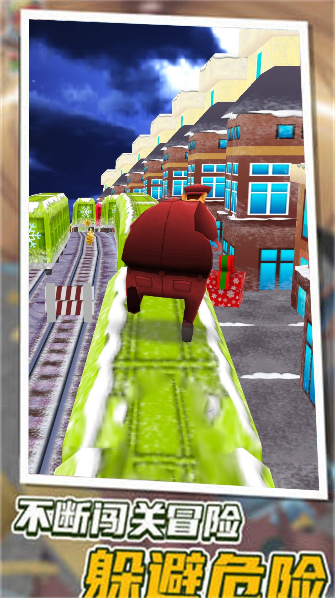 奔跑吧骚年 奔跑吧骚年