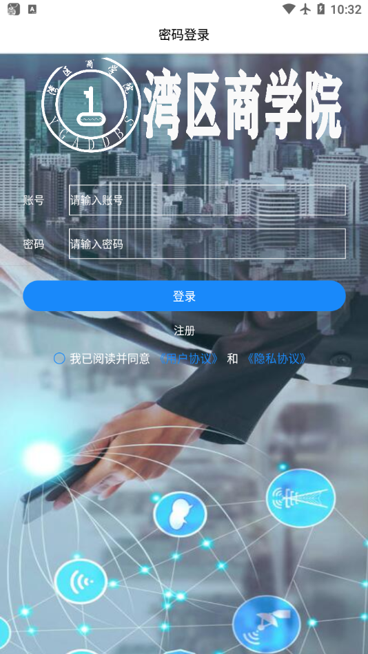 湾区商学院 湾区商学院