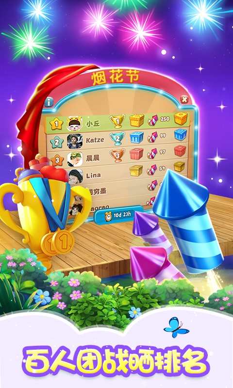 梦幻花园 梦幻花园