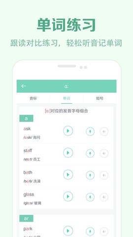学音标 学音标