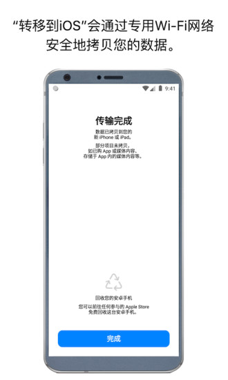 移转到iosapp 移转到iosapp