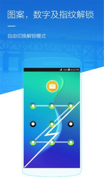 手机应用锁 安卓版v250208.1 手机应用锁 安卓版v250208.1