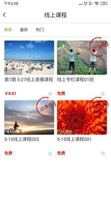 哲美云课堂 哲美云课堂