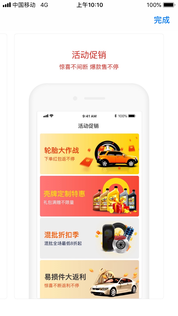 京东云配 京东云配