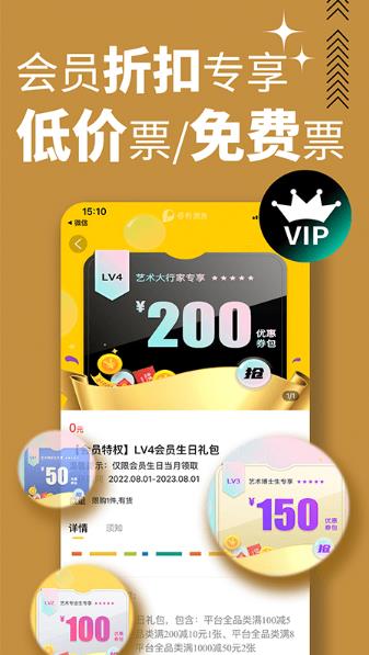 保利票务 保利票务