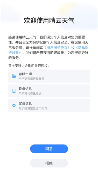 晴云天气 晴云天气