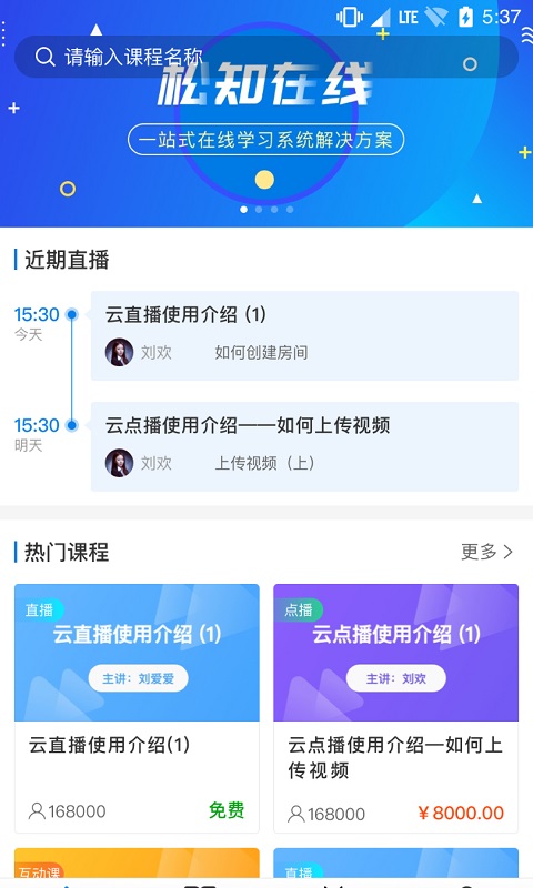 松知在线 松知在线