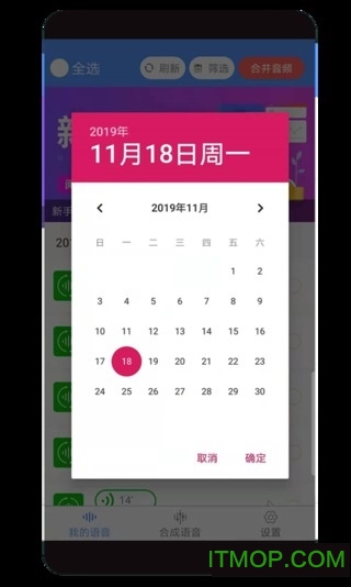 微信语音助手 微信语音助手
