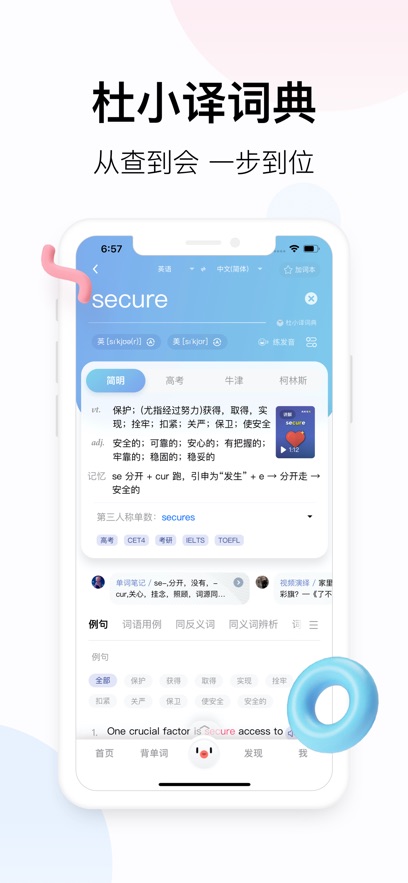 百度翻译app手机 百度翻译app手机