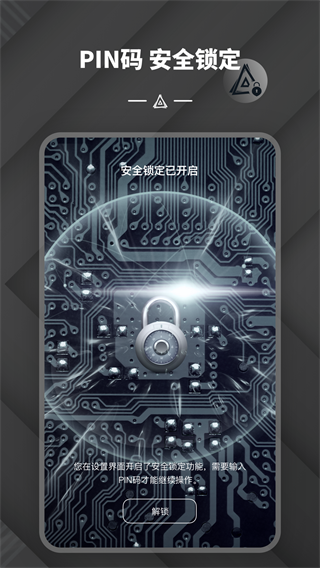 端隐身份验证器 安卓版v1.2 端隐身份验证器 安卓版v1.2