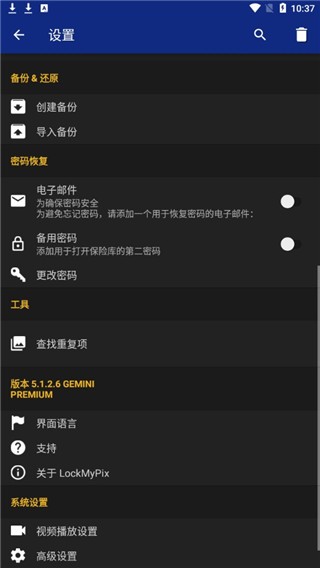 LockMyPix 最新安卓版v5.3.0.1 LockMyPix 最新安卓版v5.3.0.1