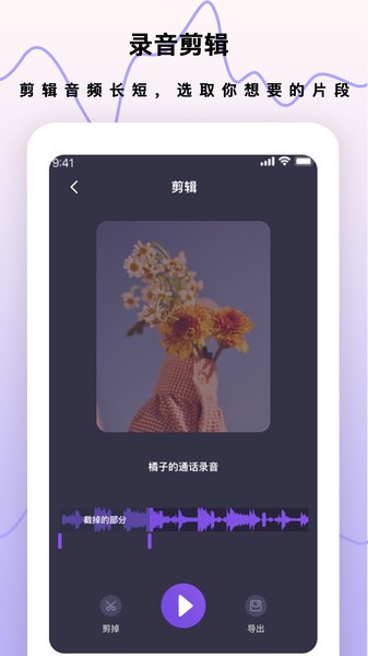 超级手机录音笔 超级手机录音笔