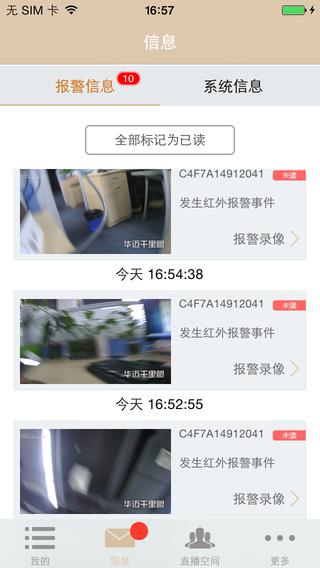 广电千里眼 广电千里眼