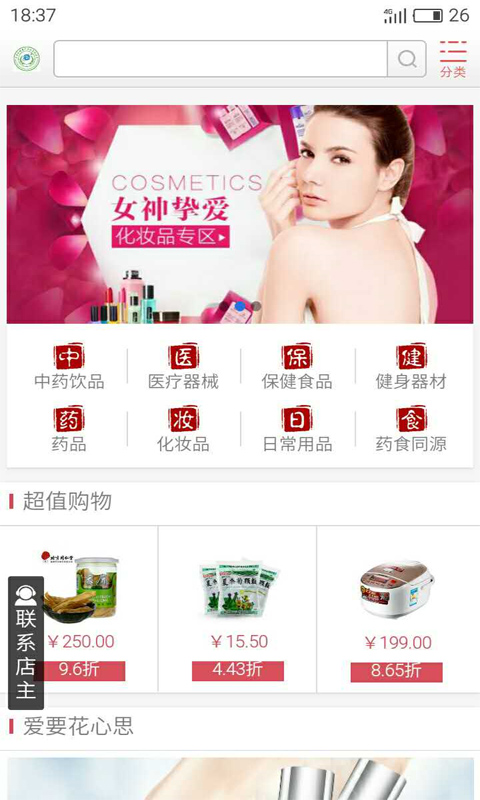 健康扶贫平台 健康扶贫平台