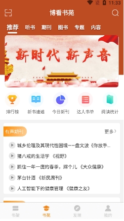 博看书苑 博看书苑